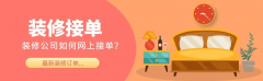 通过“工获客”的