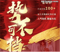 卑享内部独家